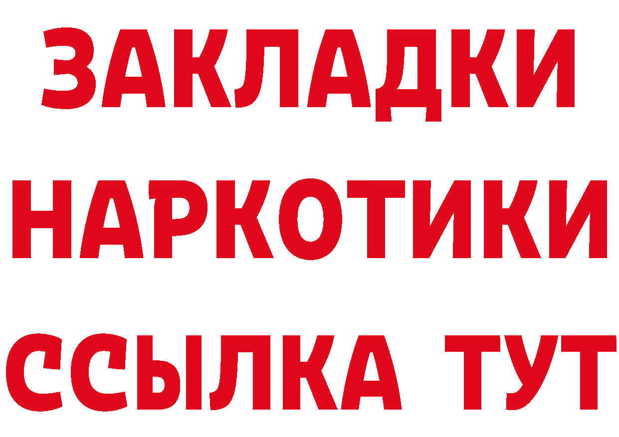 БУТИРАТ бутик зеркало мориарти МЕГА Аткарск